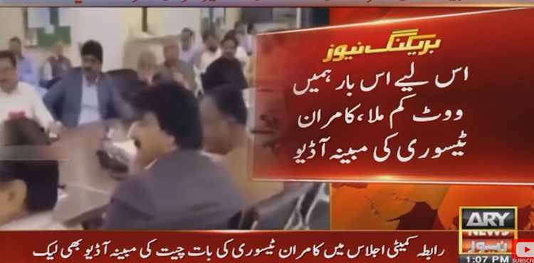 ‘Fake mandate’: Kamran Tessori’s audio leak surfaces
