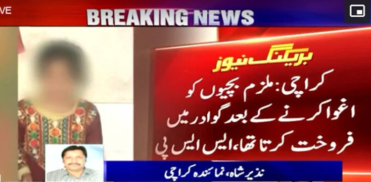 Police recover girl, arrested wanted child trafficker, Karachi