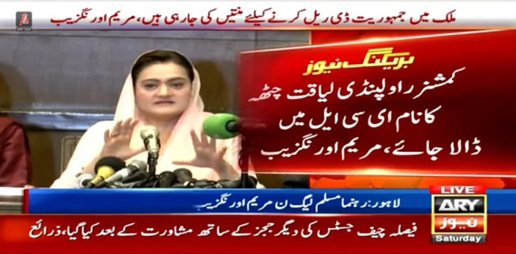 Commissioner Rawalpindi, Liaqat Ali Chatta, placed on ECL, Marriyum Aurangzeb