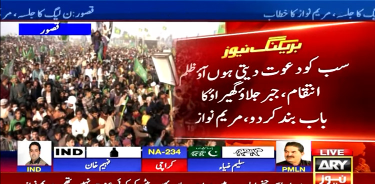 Maryam-Nawaz