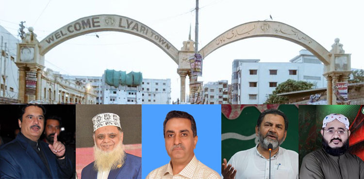 NA-239 Lyari: Elections 2024 Pakistan Candidates and other details