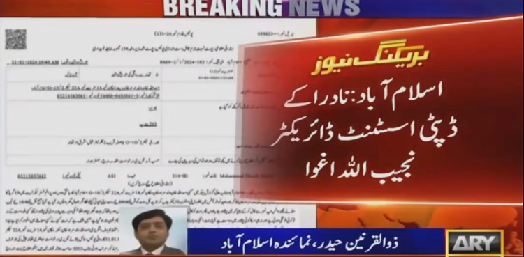 NADRA-deputy-assistant-director-kidnap
