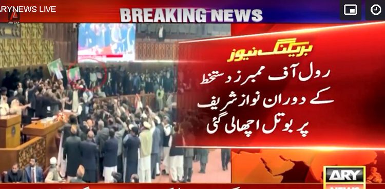 Nawaz Sharif bottle hurled NA session