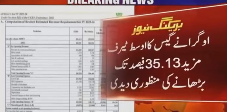 OGRA, gas tariff, IMF, unaffordable bills