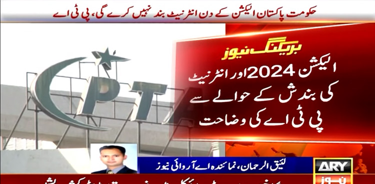 PTA, Elections 2024, Internet suspension,