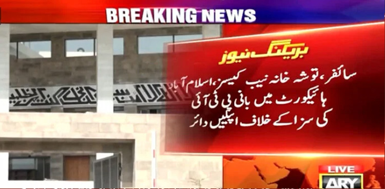PTI-founder-Imran-Khan-convictions-challenged