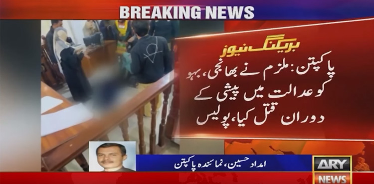 Man kills niece, daughter-in-law, over honour