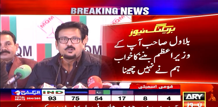 Faisal Subzwari, Bilawal, MQM-P