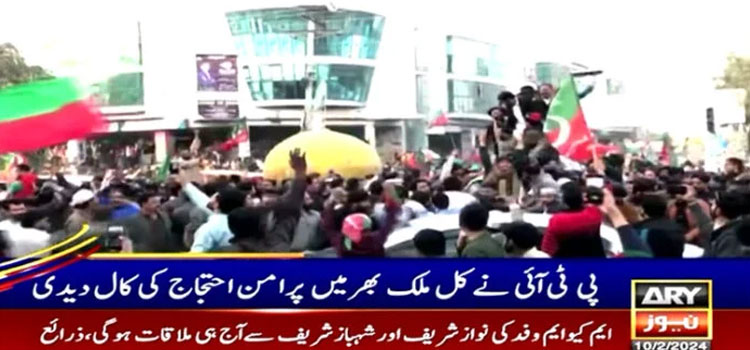 PTI, PTI protest, independent candidates