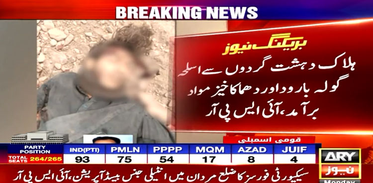 terrorists IBO, ISPR