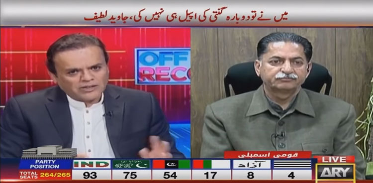 Nawaz Sharif, Nawaz Sharif prime minister, Javed Latif