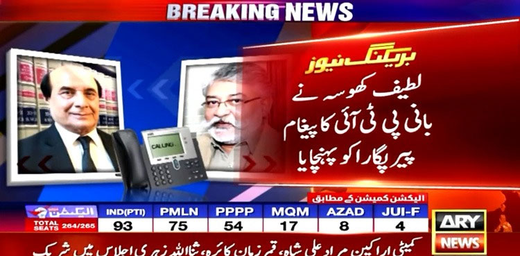 Latif Khosa, Pir Pagara, PTI GDA