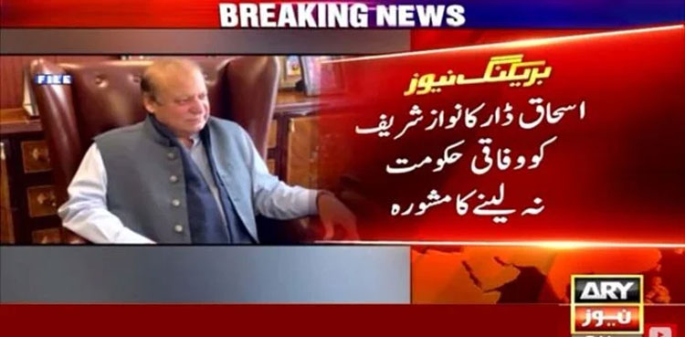 forming government, forming government, Nawaz Sharif