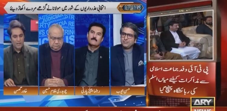 Fazlur Rehman, Faisal Karim Kundi, Imran Khan no-confidence vote