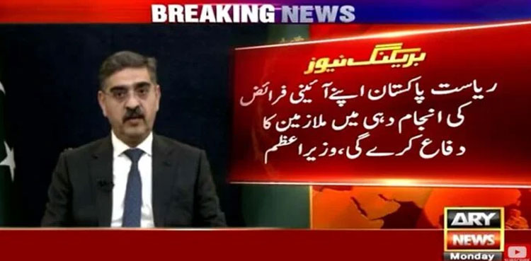 PM Kakar, civil servants, Pakistan
