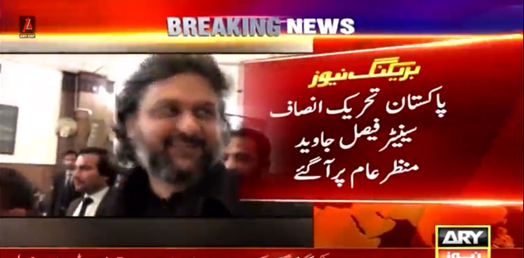 PTI, Faisal Javed