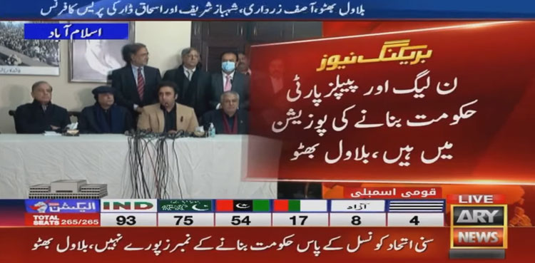 PML-N PPP, Pakistan government