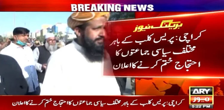 Karachi protest, PTI GDA, election rigging
