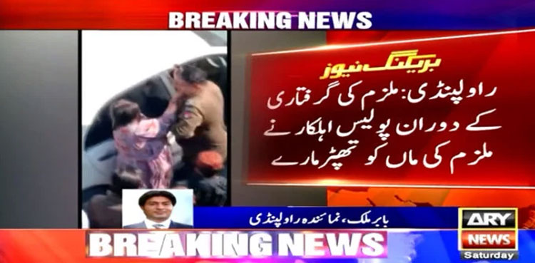 Police officer slaps woman, Taxila
