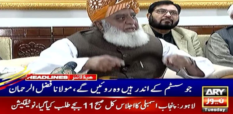 JUI-F, Maulana Fazalur Rehman