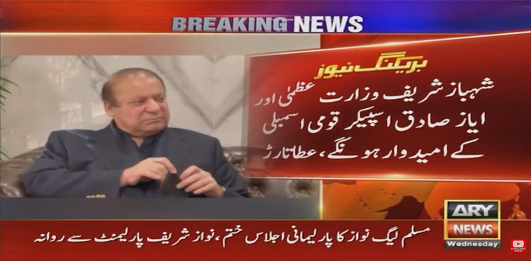 PML-N, Ayaz Sadiq, NA speaker