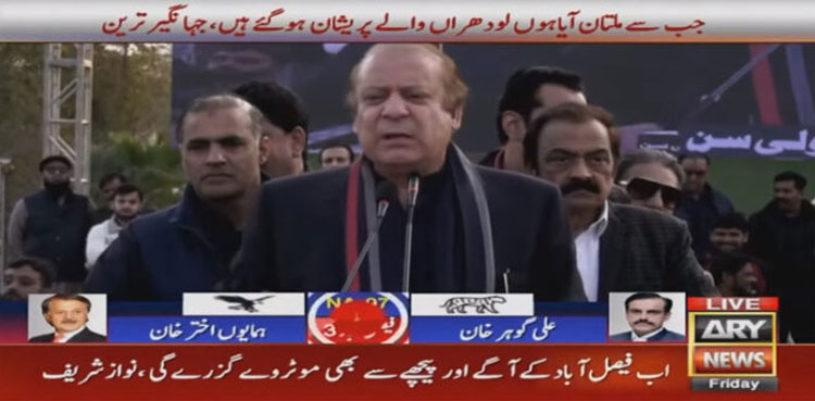 PML-N, Nawaz Sharif, mummy daddy youth