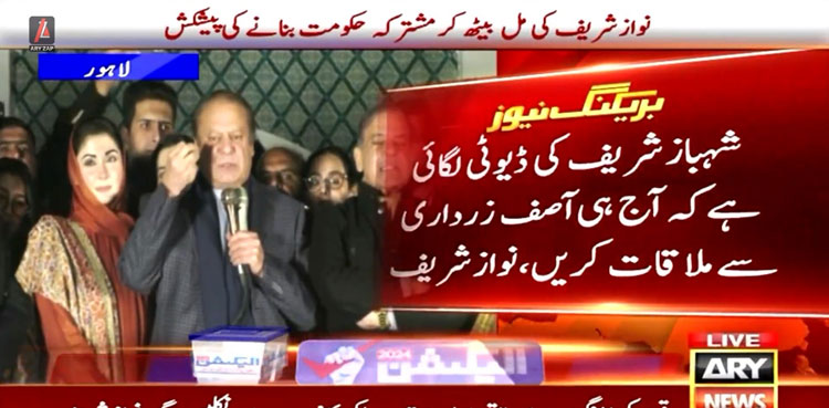 Nawaz Sharif, PML-N, Elections 2024 Pakistan