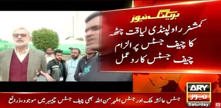 CJP, Commissioner Rawalpindi