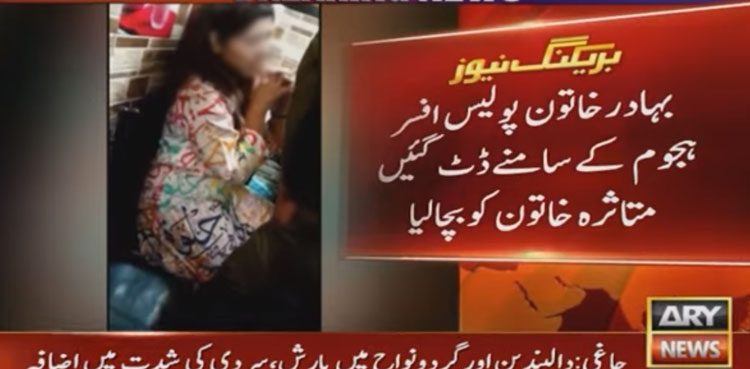 Viral video: Female cop rescues woman from violent mob in Lahore