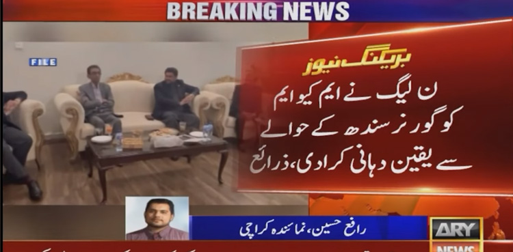 PML-N, MQM-P,Sindh governorship