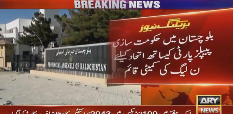 PML-N, power sharing , PPP ,Balochistan