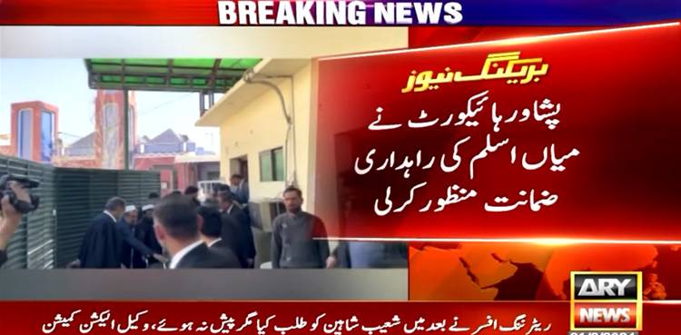 PTI, Mian Aslam Iqbal, PHC ,transit bail