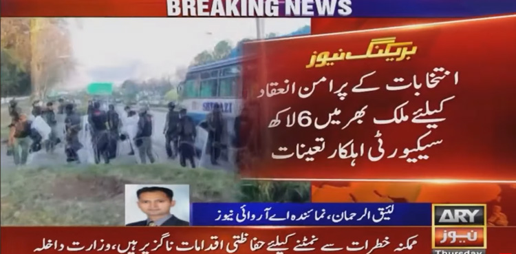 Election 2024, security personnel, Pakistan, 600,000 security