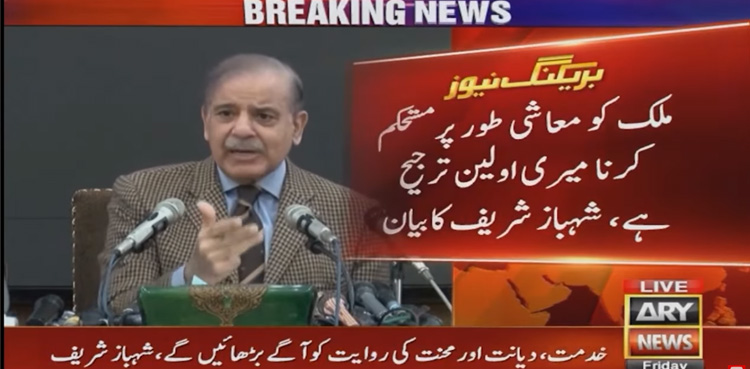 Shehbaz Sharif, economic stability, Pakistan, Prime Minister