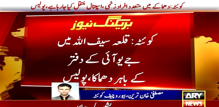 Election 2024, Blast outside JUI office, Qala Saifullah blast