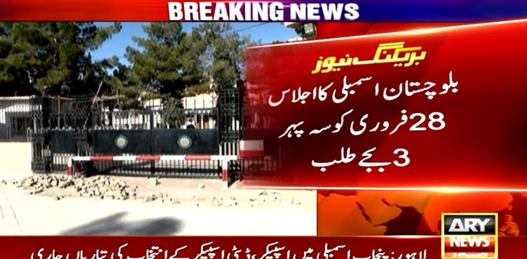 Balochistan Assembly, oath-taking session,