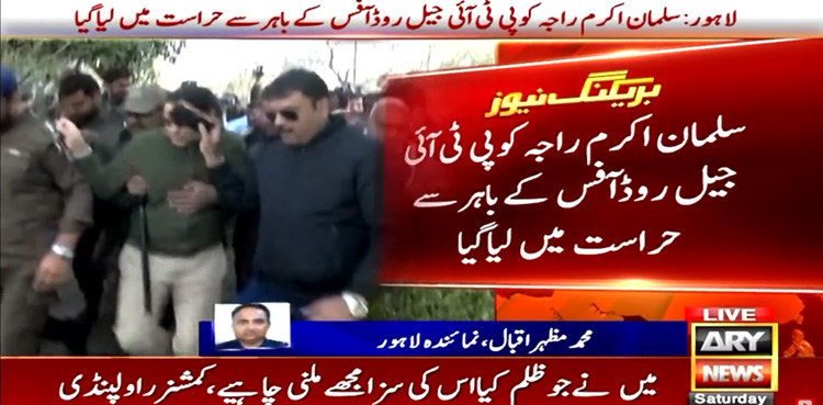 Salman Akram Raja, PTI, arrested , Lahore