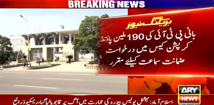 NCA £190m case, PTI founder, Imran Khan, bail plea