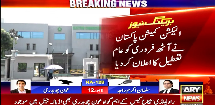 Election 2024, ECP, public holiday,