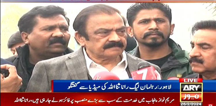 Maryam Nawaz, Nawaz Sharif, Rana Sanaullah , PML-N