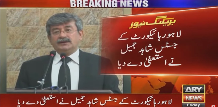 LHC, justice Shahid Jamil, resigns