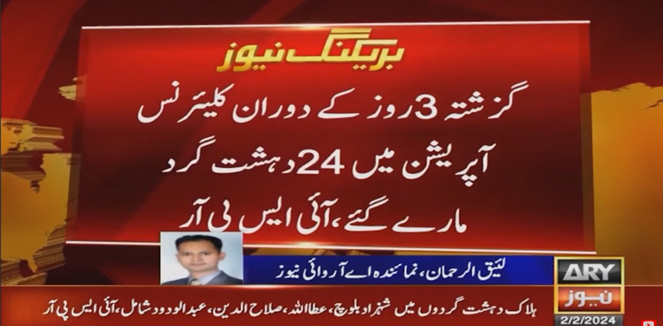 ISPR, Macch operation, Security forces, terrorists killed