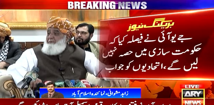 JUI-F, PML-N, PPP, Maulana Fazlur Rehman