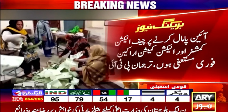 PTI, immediate resignation, Chief Election Commissioner (CEC)