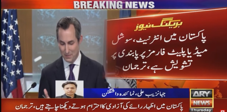 US state department, Mathew Miller, social media restrictions , Pakistan