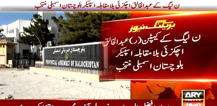 Balochistan Assembly speaker, PML-N, Abdul Khaliq Achakzai,
