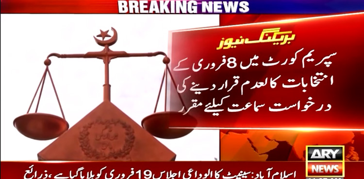 elections 2024, Supreme Court (SC), Pakistan election