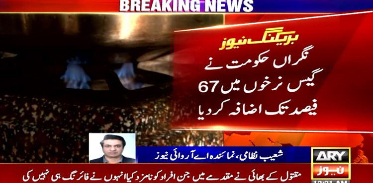 Pakistan, approves, hike in gas tariff