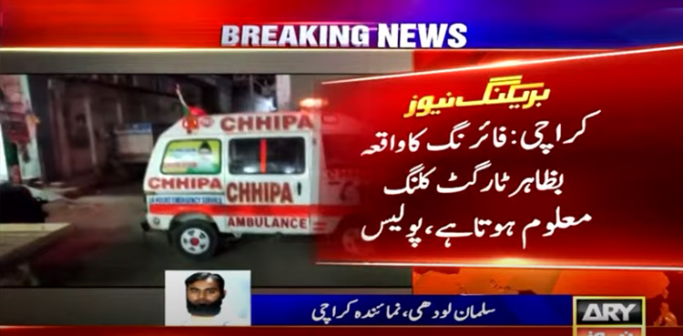 Man murdered, Karachi, target killing