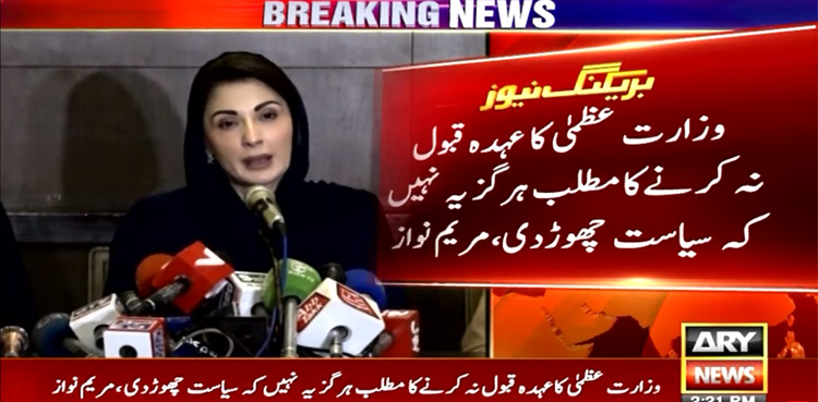 Nawaz Sharif, PM slot, quit politics, Maryam Nawaz